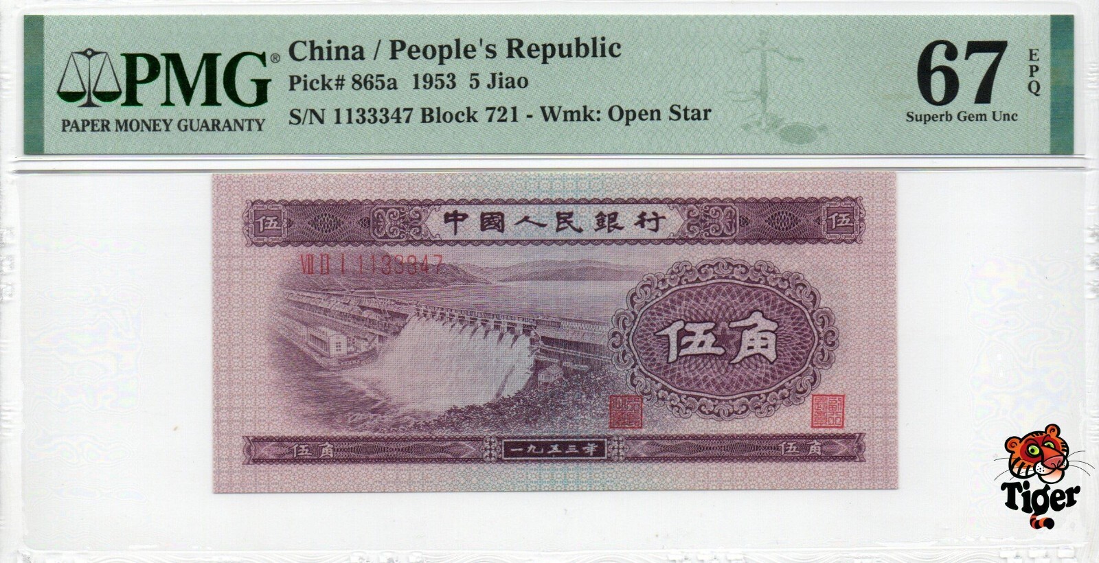 Auction Preview! China Banknote 1953 5 Jiao, PMG 67E, SN:1133347