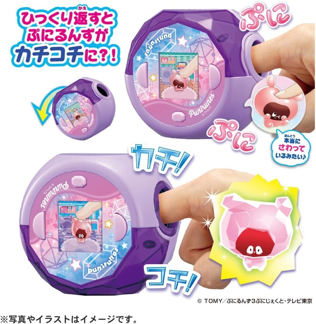 Takara Tomy PuniRunes Punistal Clear Purple from Japan new punipuni sanrio free