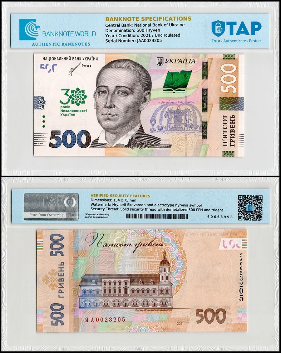 Ukraine 500 Hryven, 2021, P-133, UNC, Commemorative, Authenticated