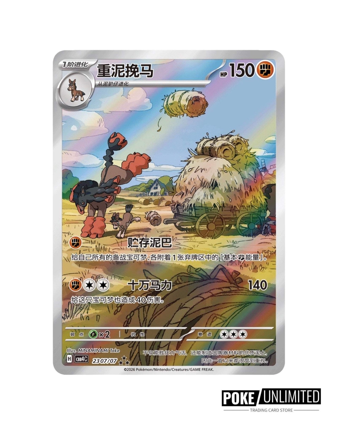 Pokemon TCG: Gemstone Gem Pack Volume.4 Booster Box (Chinese)