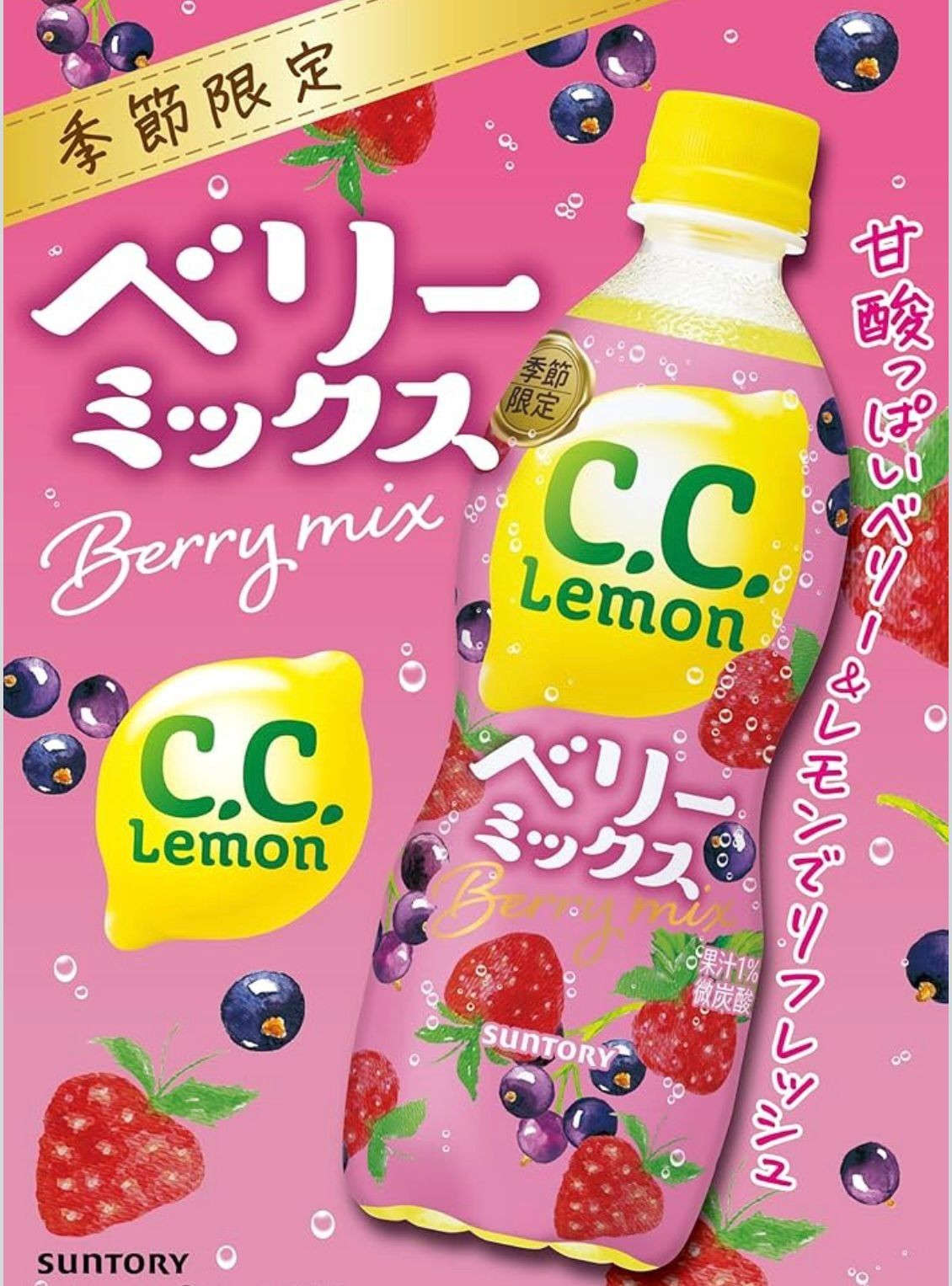 Suntory CC Lemon Mixed Berry Flavor. 8 Bottles, 500cc, Each!