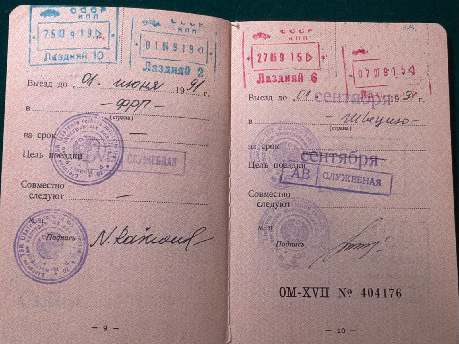 USSR Ministry of Foreign Affairs of Soviet Russia ID of a not existent State