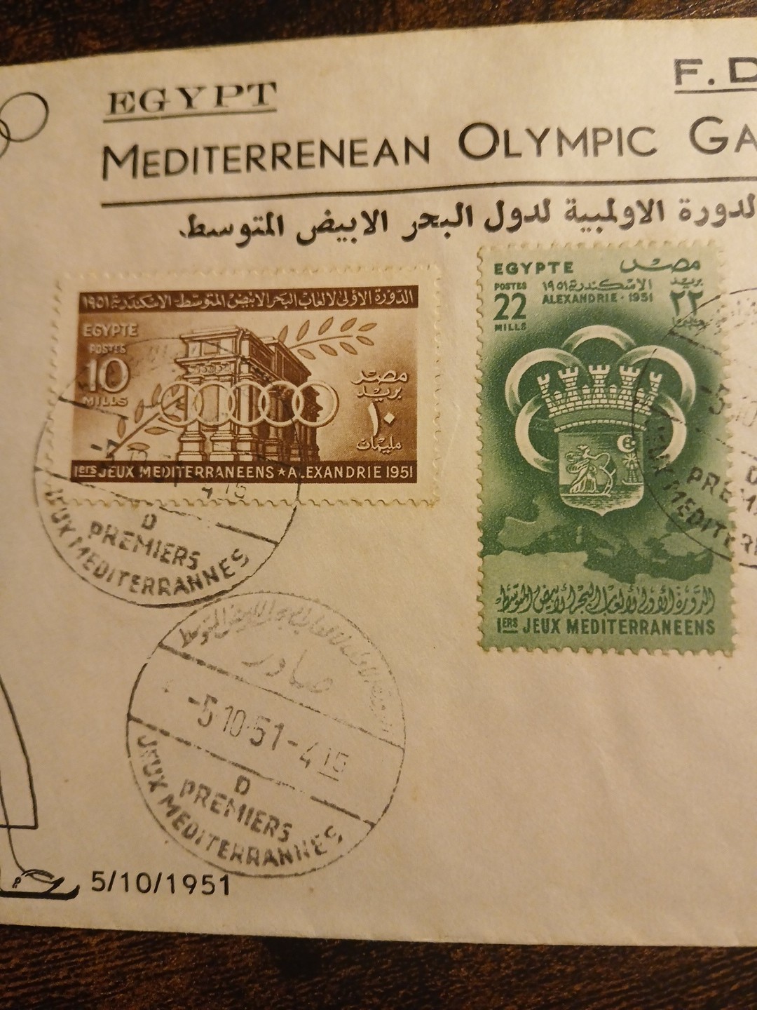 Egypt F.D.C. Mediterranean Olympic Games 1951, Very nice condition.