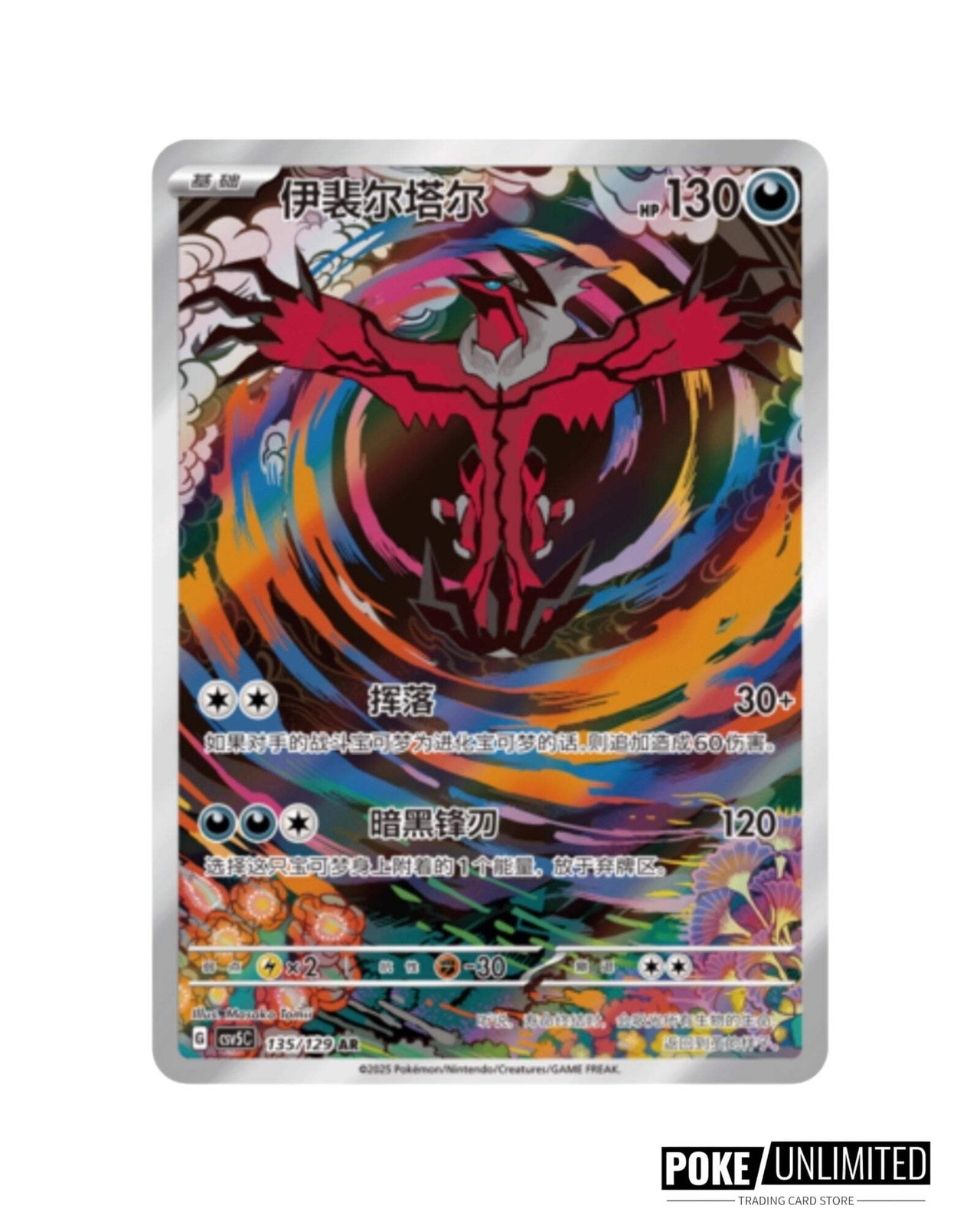 Pokémon TCG: Black Crystal Blazing Standard Booster Box CSV5C (Chinese)