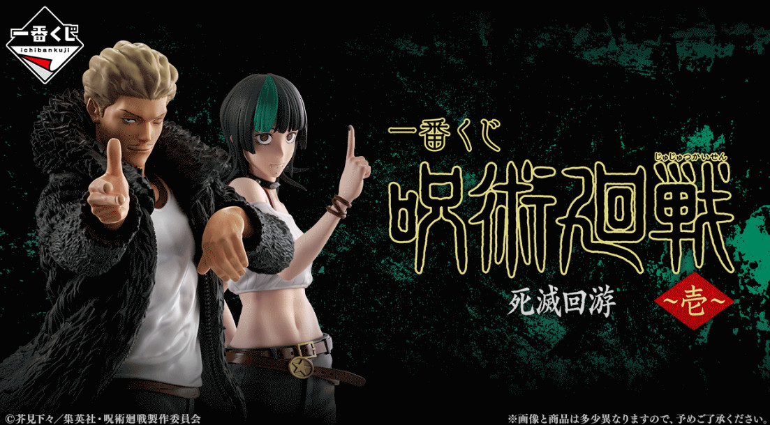 Ichiban Kuji Jujutsu Kaisen Higuruma Prize Set K L M N Poster Sticker Charm