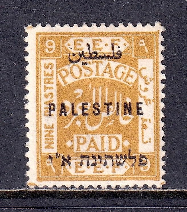 PALESTINE — SCOTT 45 — 1921 9pi BRITISH EEF OCCUPATION OVERPRINT — MH — SCV $20