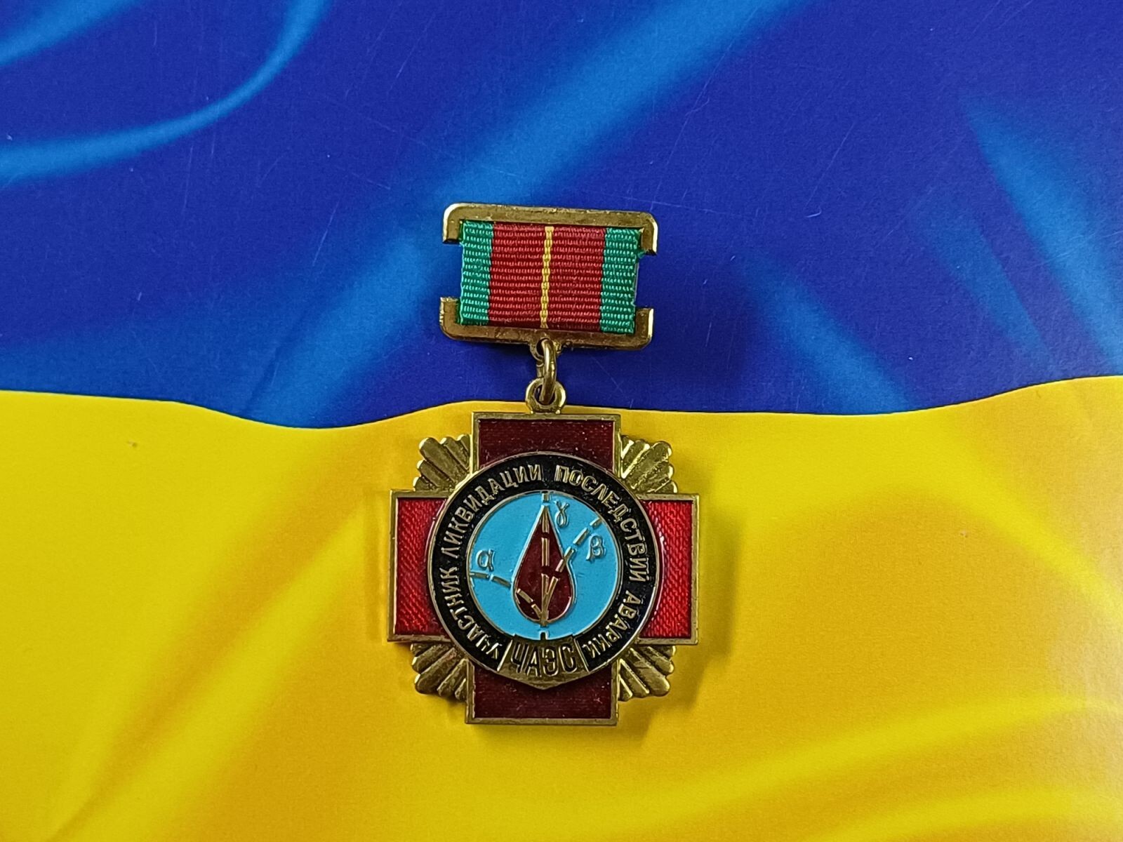 ORIGINAL CHERNOBYL LIQUIDATOR MEDAL Cross Ukraine Nuclear