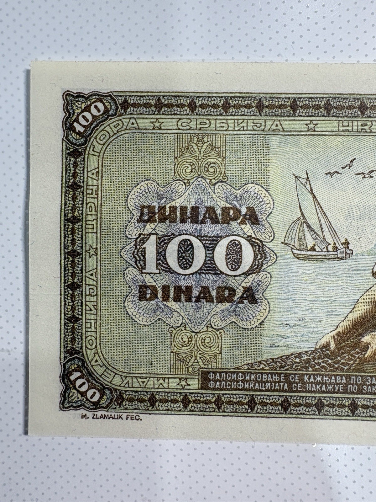 Yugoslavia 100 Dinara 1946 Banknote (Uncirculated)