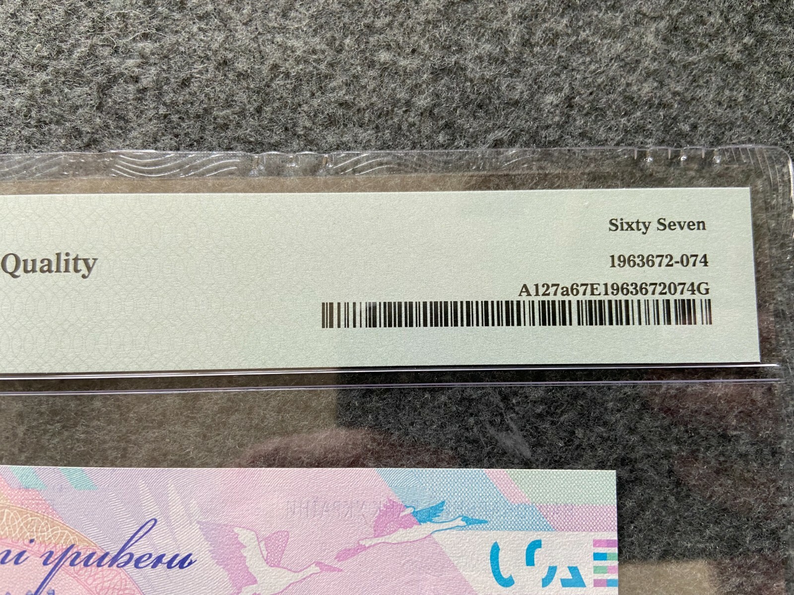 2019 Ukraine National Bank 200 Hryven PMG Certified