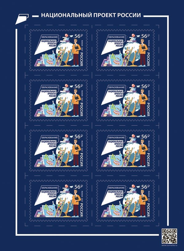 Russia 2021 Education (MNH OG **) Miniature Sheet