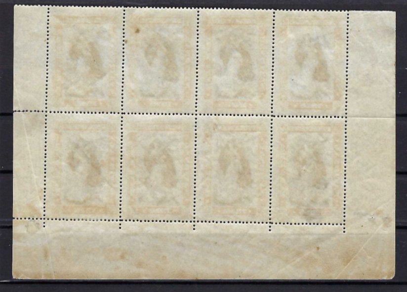 ''NATIONAL PHILATELIC WAR FUND 1916 Bordet {8} 'BRITISH RED CRESSAND''