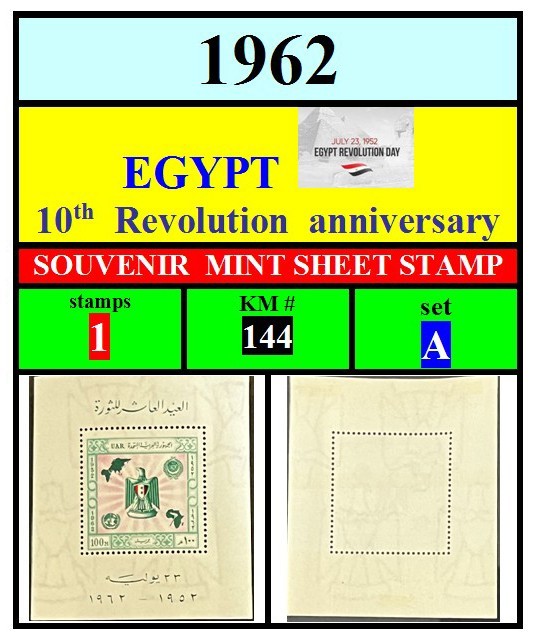EGYPT stamps-1962-1963-1965-SOUVENIR STAMPS-3 LISTINGS-lot-CLEARANCE