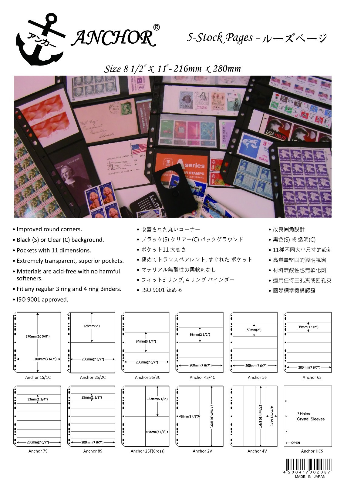 **ANCHOR 25 Stock Pages 2S (2-rows)- Stock Sheets/ Black sheets .FREE SHIPPING.