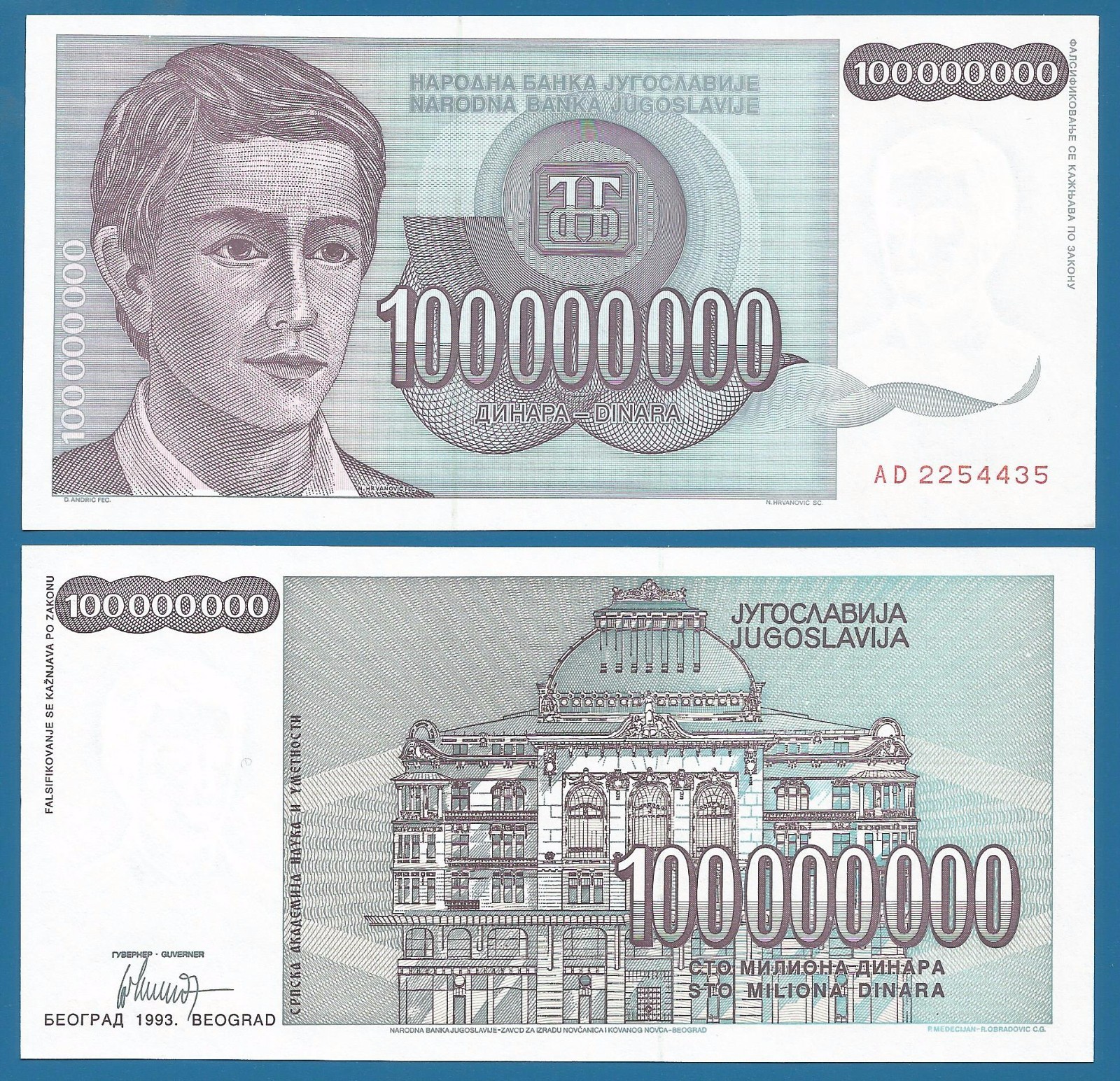Yugoslavia 100,000,000 Dinara P 124 1993 UNC 100000000