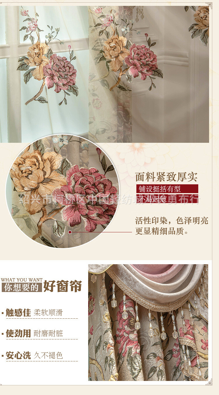 luxury French embossed beige Jacquard cloth blackout curtain valance drape C949