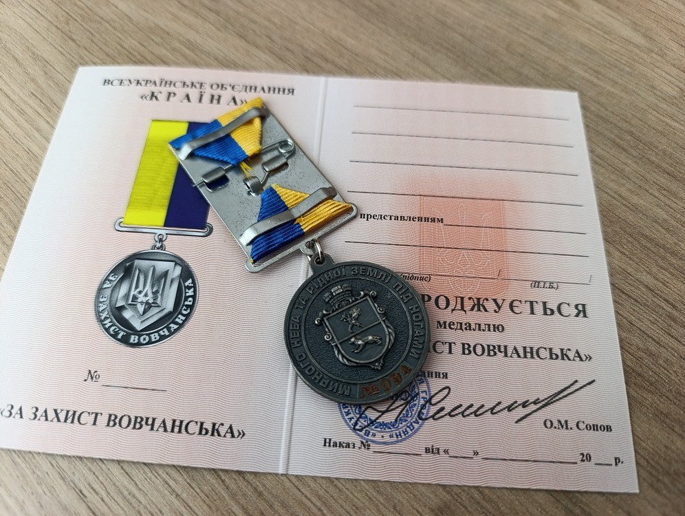 FOR THE DEFENSE OF VOVCHANSK - UKRAINIAN MILITARY MEDAL. GLORY TO UKRAINE