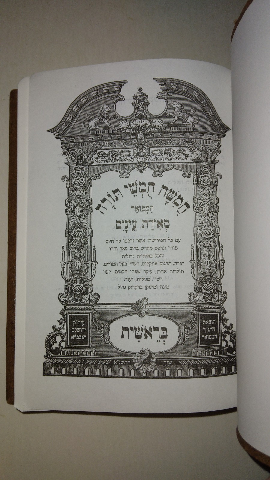 חמשה חמשי תורה Five Books of Moses Chumash Torah 5 Volume Set Hebrew Flex Covers