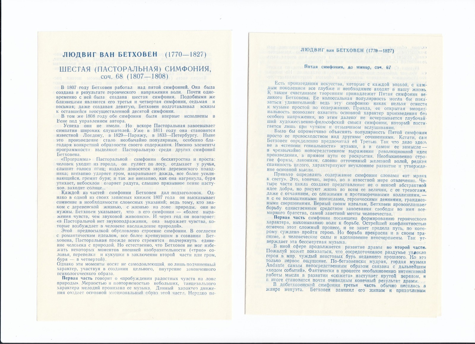 1967 Leningrad Conductor Evgeny Mravinsky Symphony No. 5 and 6 Beethoven program