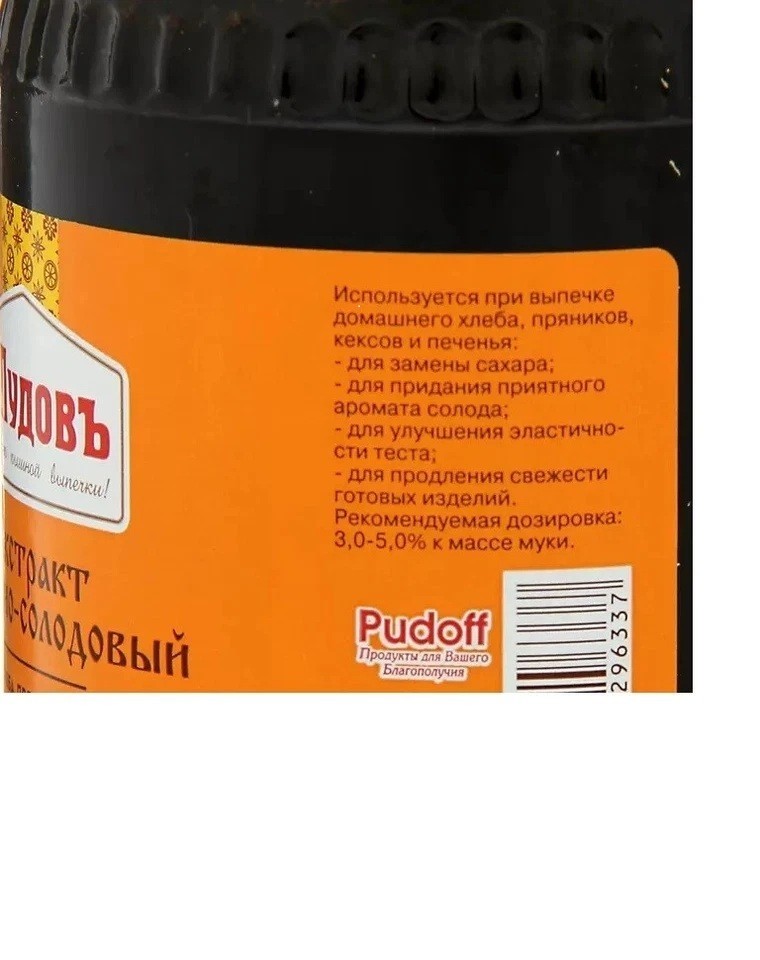 S.Pudov Rye MALT Extract Bread Kvas 650g Экстракт ржаного солод