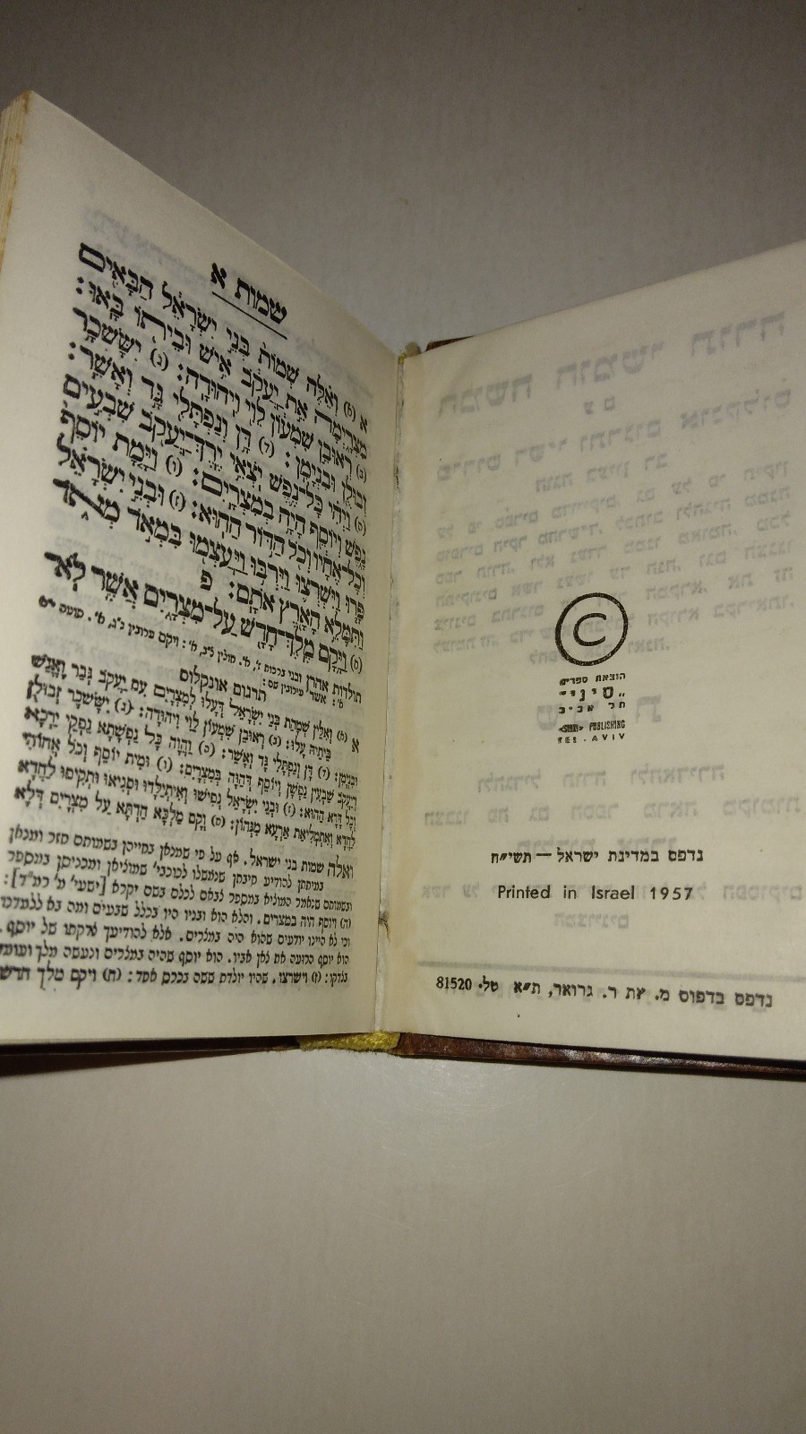 חמשה חומשי תורה Five Books of Moses Chumash Torah 5 Volume Set Hebrew Hardcover