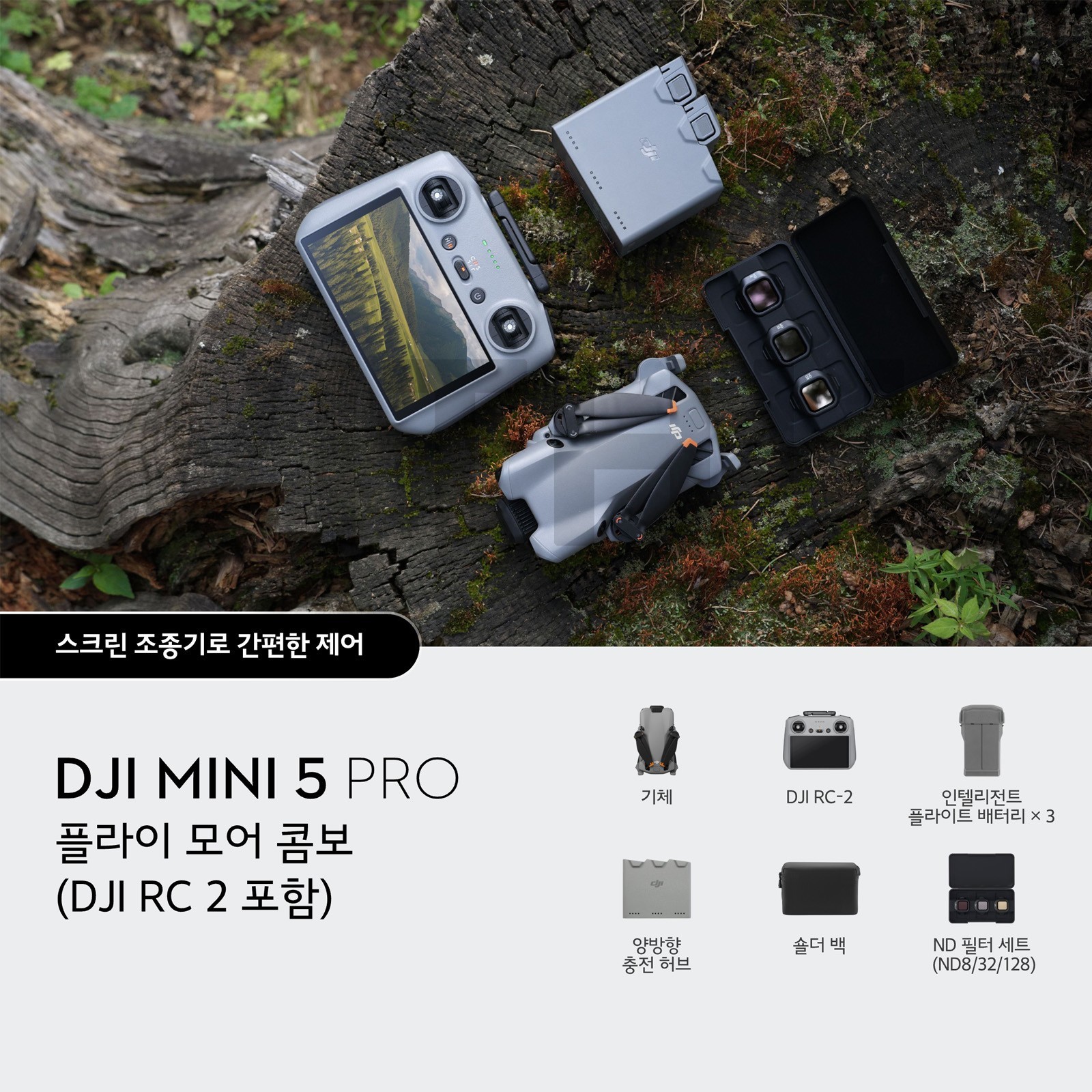 DJI Mini 5 Pro Fly More Combo (DJI RC 2) Camera Drone (3 Batteries)=