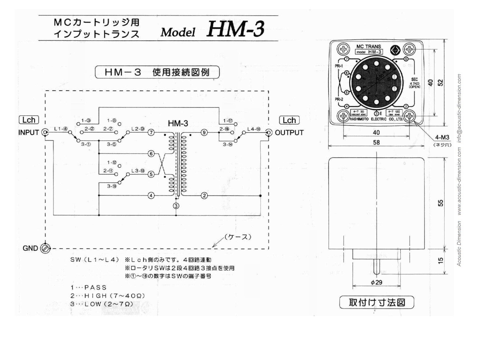 MC Step-up Transformer Unit with Hashimoto HM-3: for A Tec, Orto, Denon, Koetsu