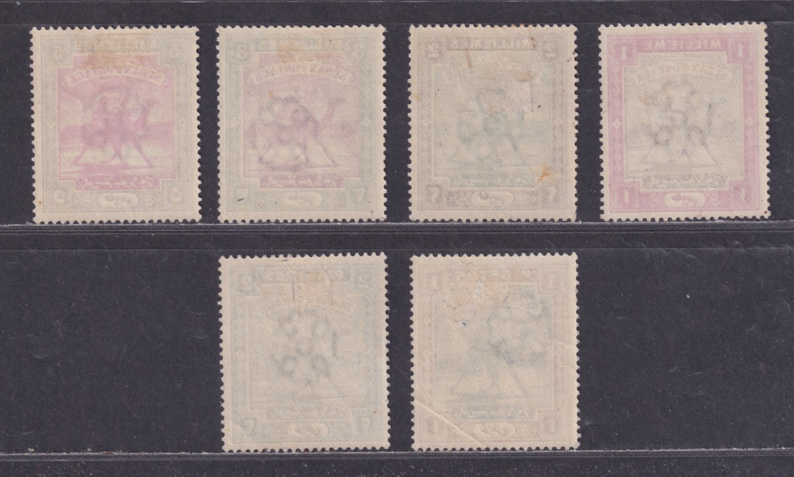 Sudan Scott 9-14 MH 1898 Camel Post Rosette Watermark 6 Stamps SCV $66.50