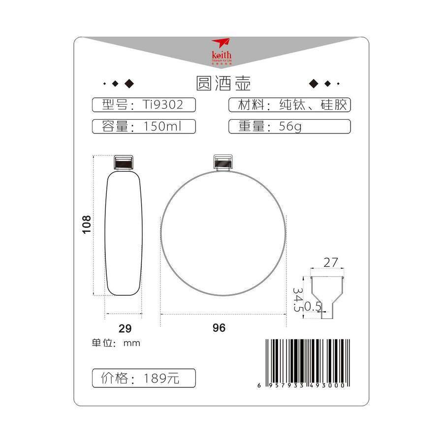 Keith Titanium Ti9302 Round Flask with Funnel - 5.0 fl oz (Shipped from USA)