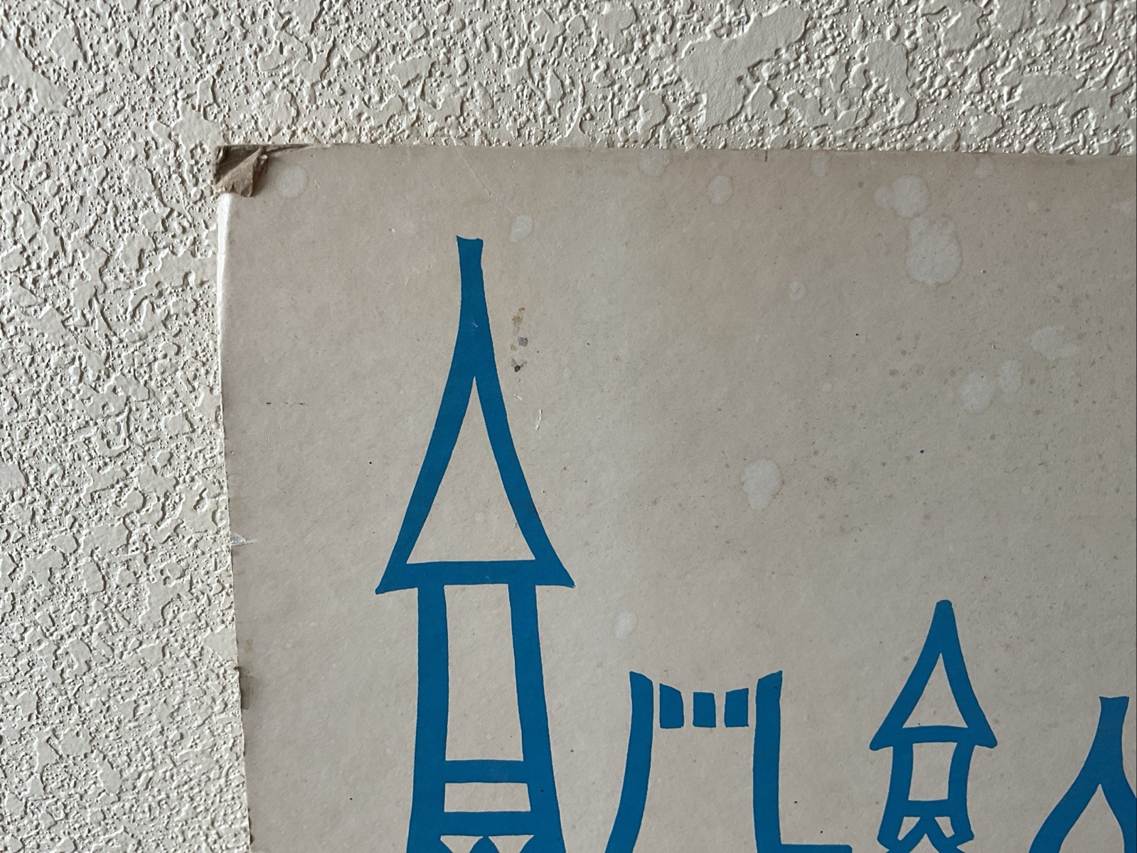 Rare! Vintage 47” Walt Disney Store Display Sign Mickey Mouse Wonderful World