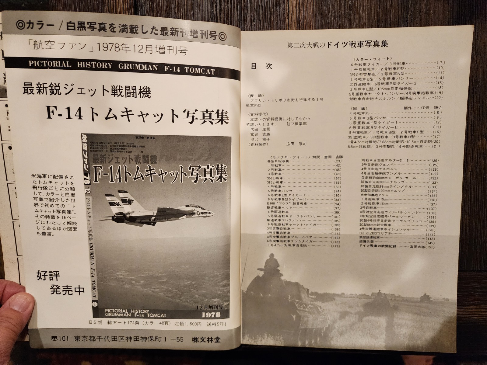 German Tanks of World War Two Japanese 1979 printed in Japan WWII Book