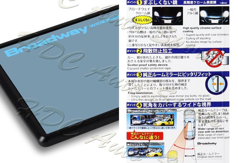 Broadway 300MM Wide Flat Interior Clip On Rear View Blue Tint Mirror Universal 2