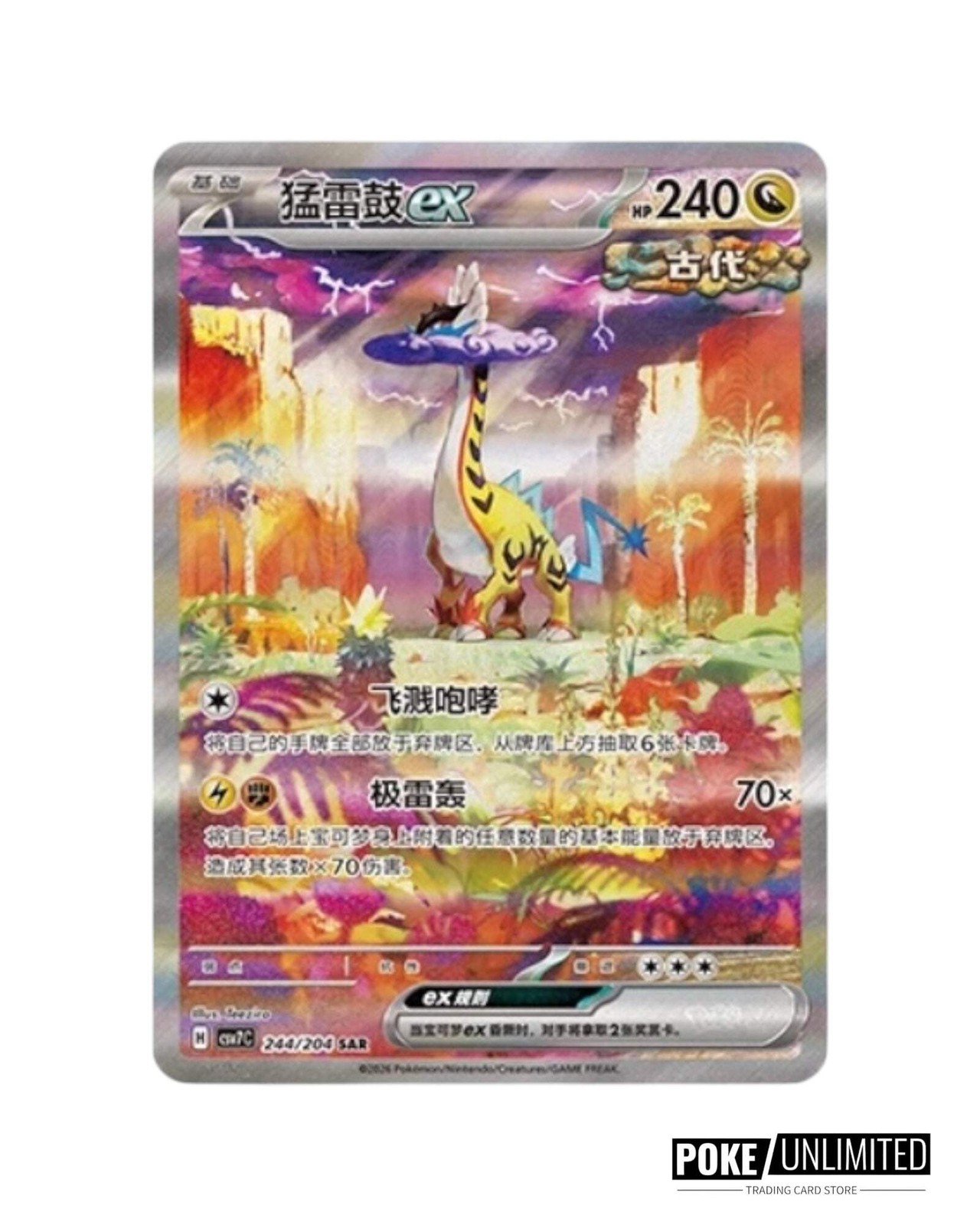 Pokemon TCG: Blade Awakened Standard Booster Box CSV7 (Chinese)