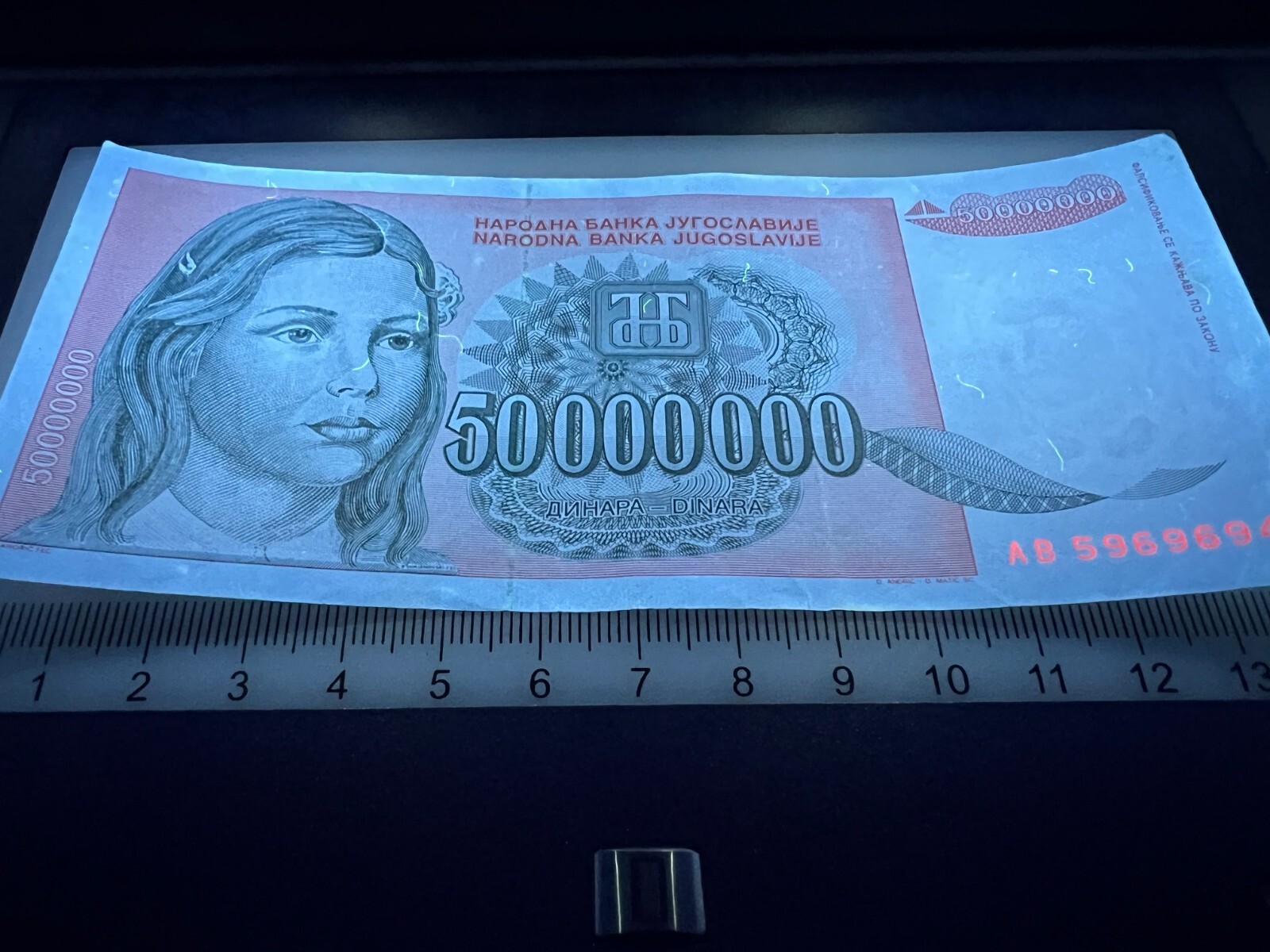 Yugoslavia 50 Million Dinara 1993 Circulated Banknote Currency Hyperinflation