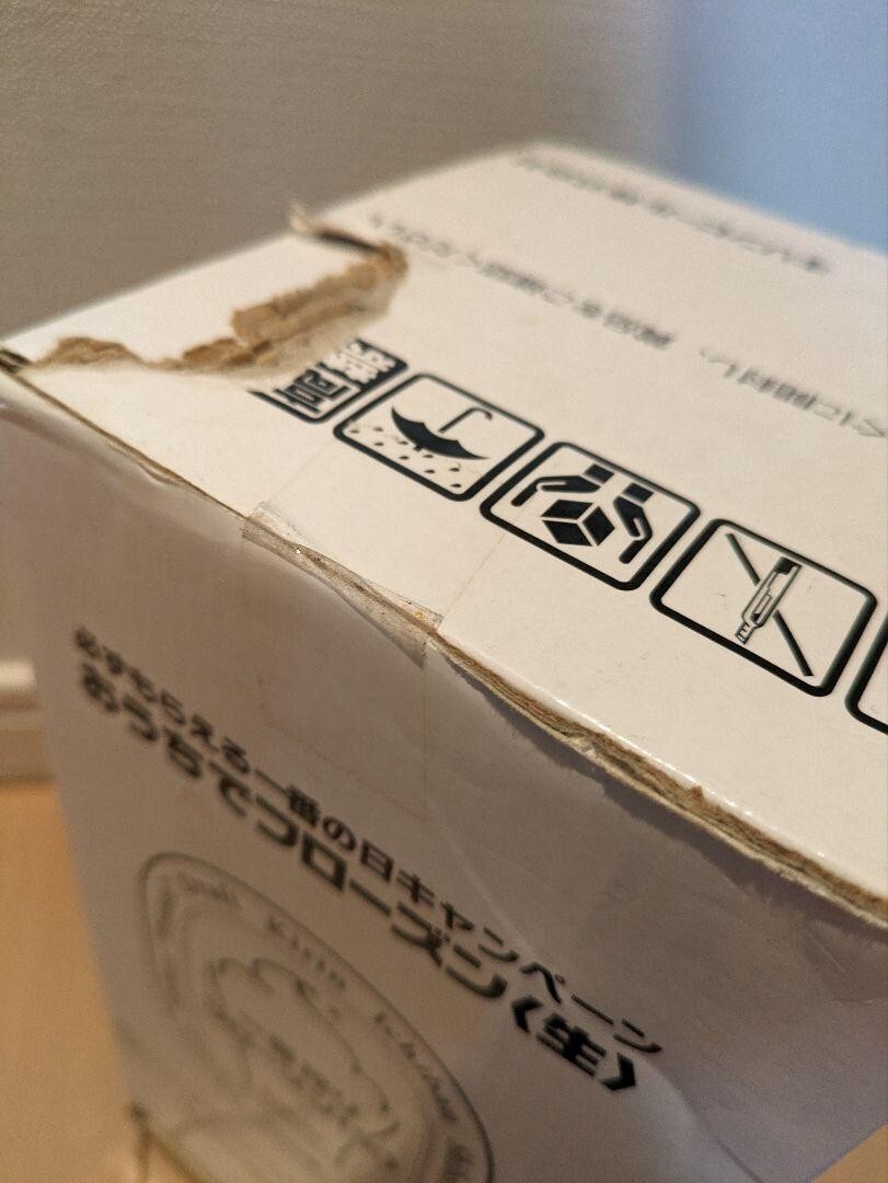 KIRIN Ichiban Shibori Frozen Beer SLUSHIE Maker Keep Cool Frozen fresh at home