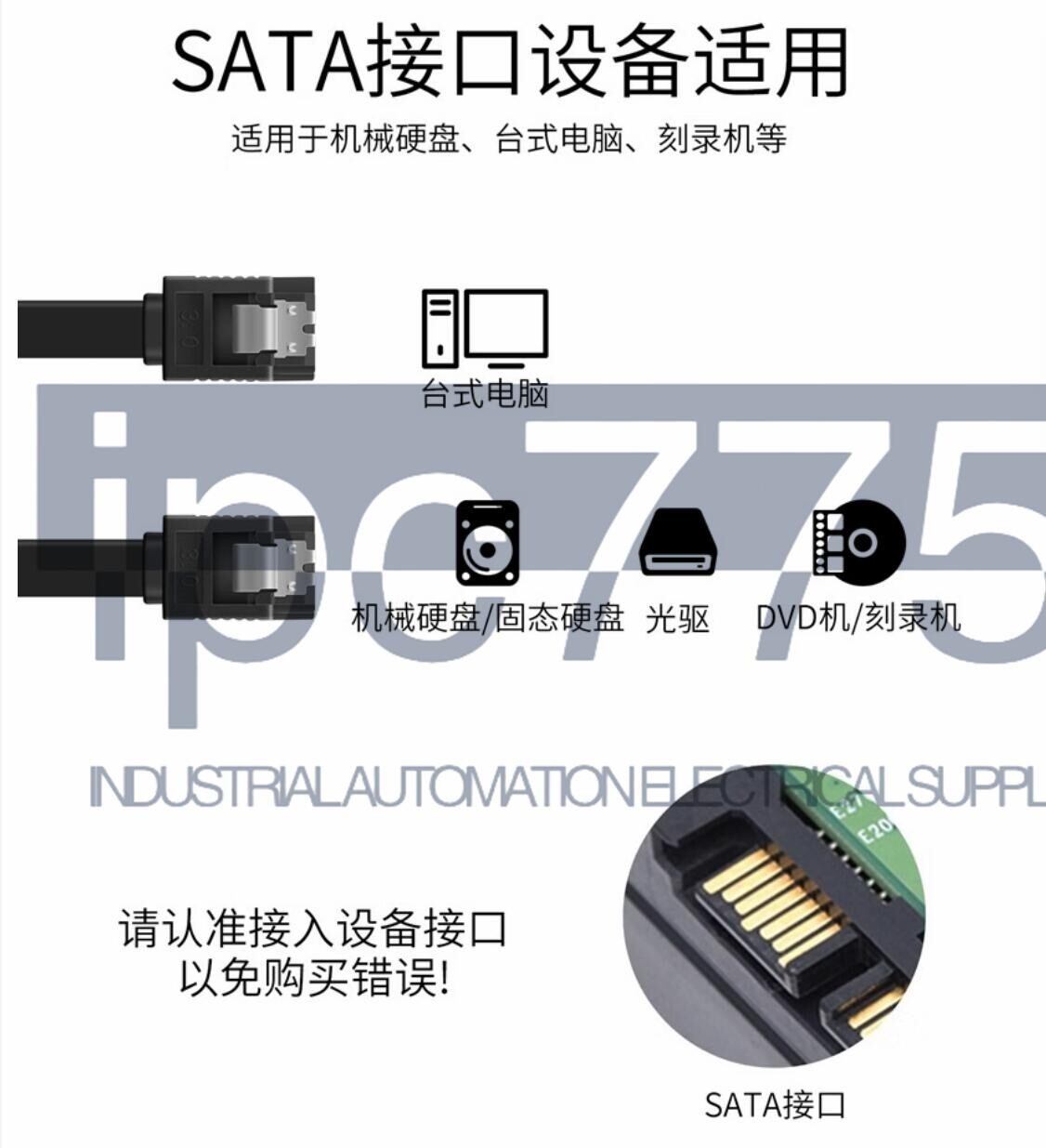 2PCS SATA 3.0 6Gb / s SSD Hard Drive Data Cable