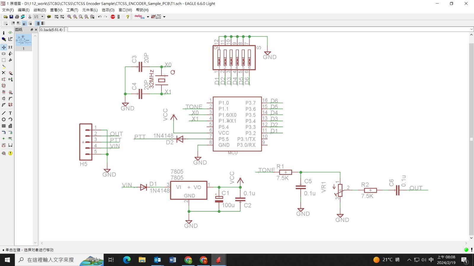 CTCSS ENCODER SUB TONE