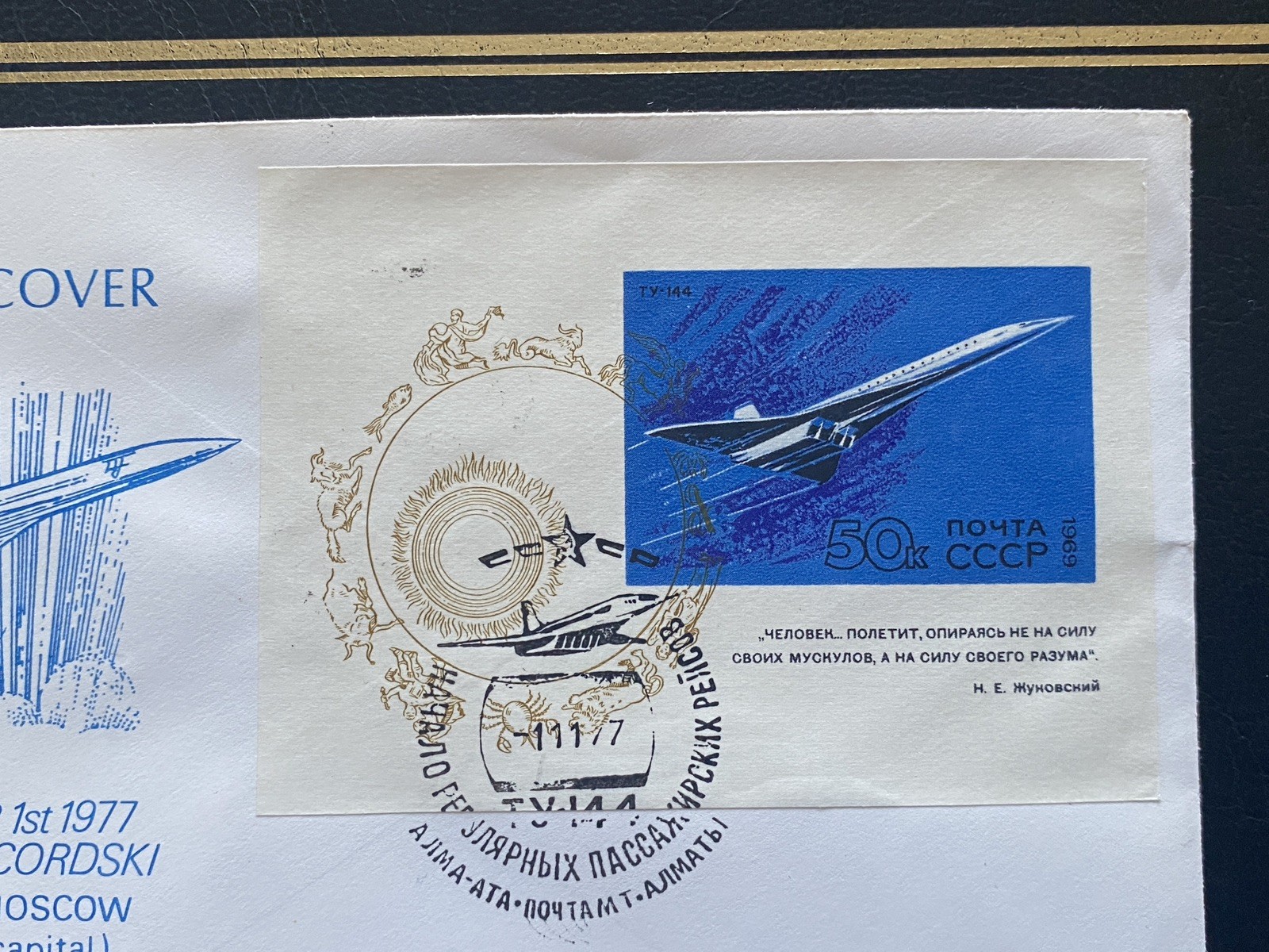 Tu-144 Concordski Flown Cover 1st Passenger Flight 1977 Moscow Backstamp