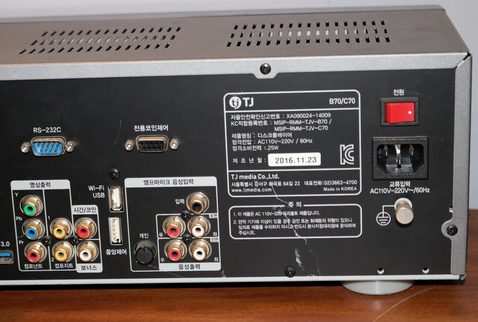 TJ Taijin Media Ziller B70/C70 Karaoke Machine, "Check Disc".
