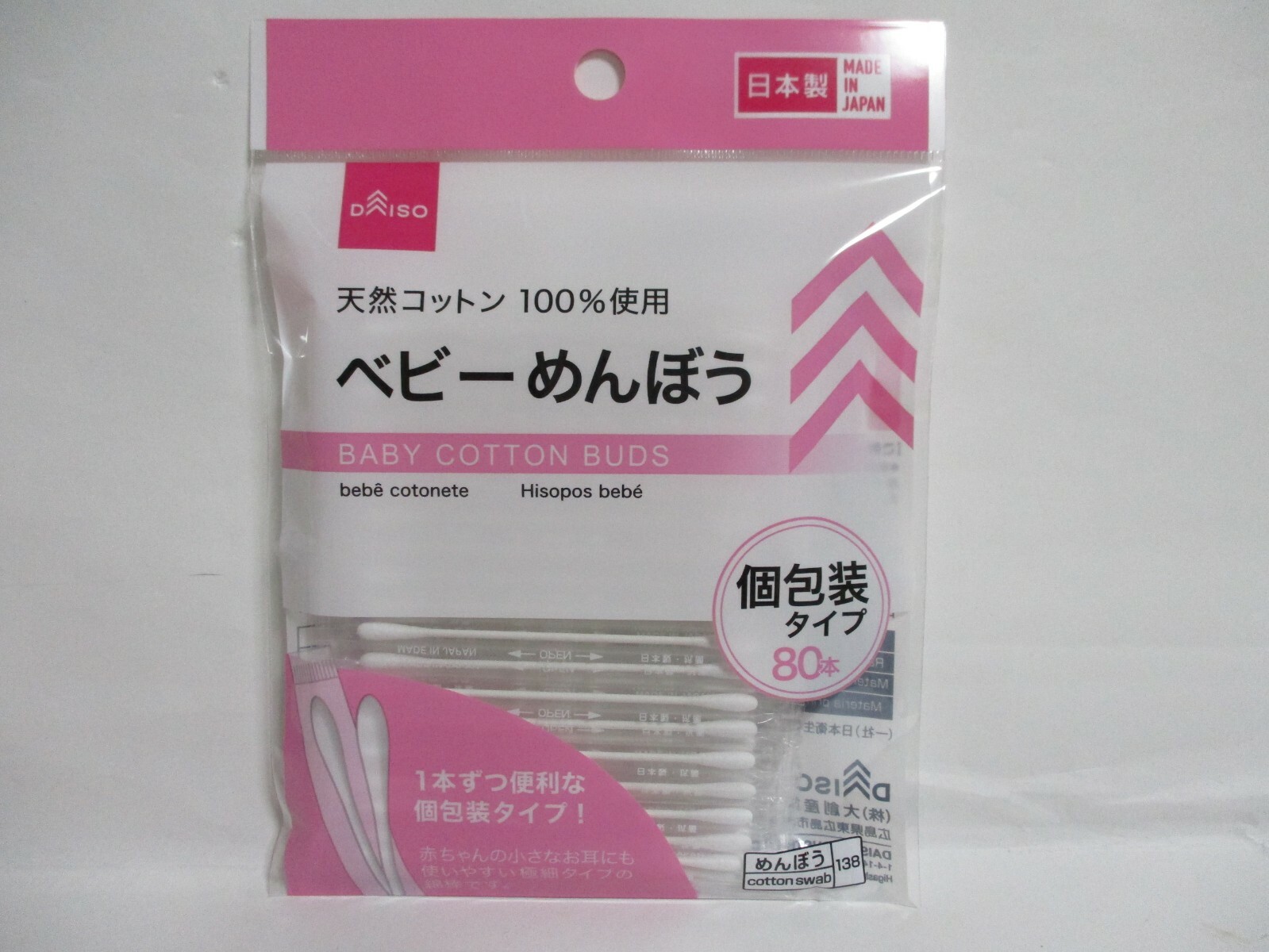 DAISO Cotton buds swab Stickly head Earpick Baby Make up Wet SET Made in JAPAN