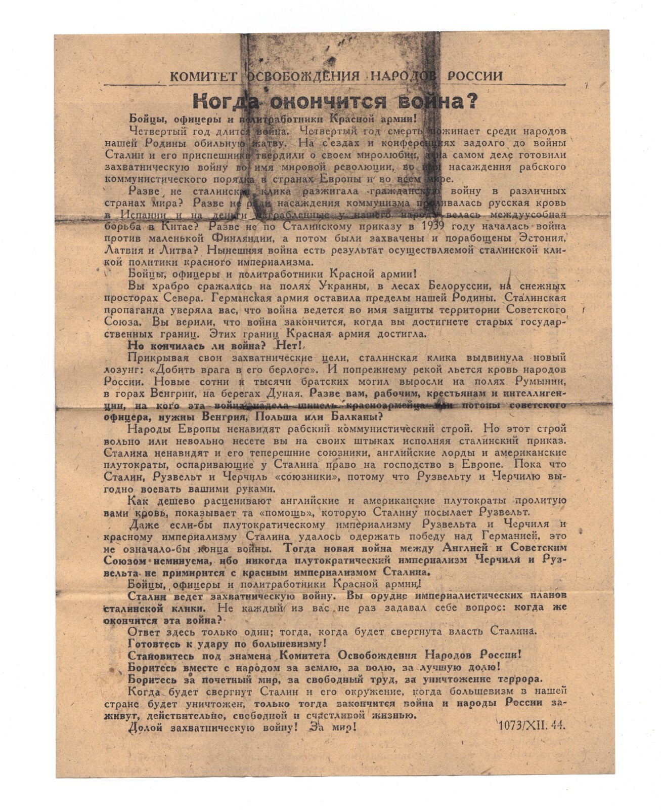 Original WWII Luftwaffe Airdropped Russian Leaflet KONR Turkestan Legion 1944