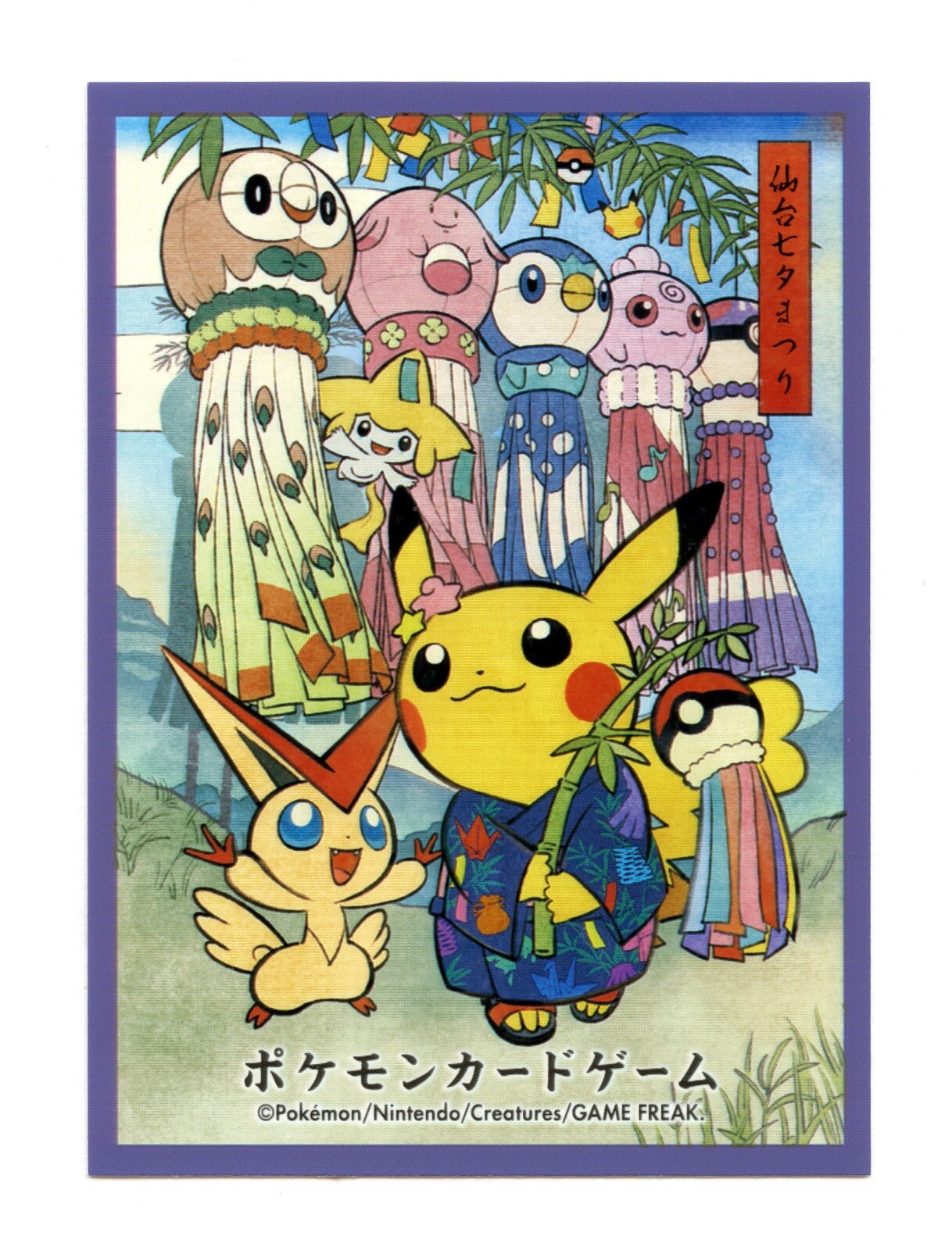 Tohoku Renewal Celebration FULL SET Individual Card Sleeves Pokemon JPN Original