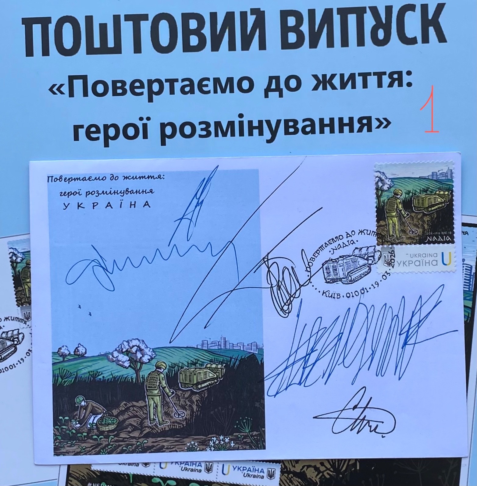 New UKR stamp. Bringing it back to life... “Hope”.FCD or CM with signatures