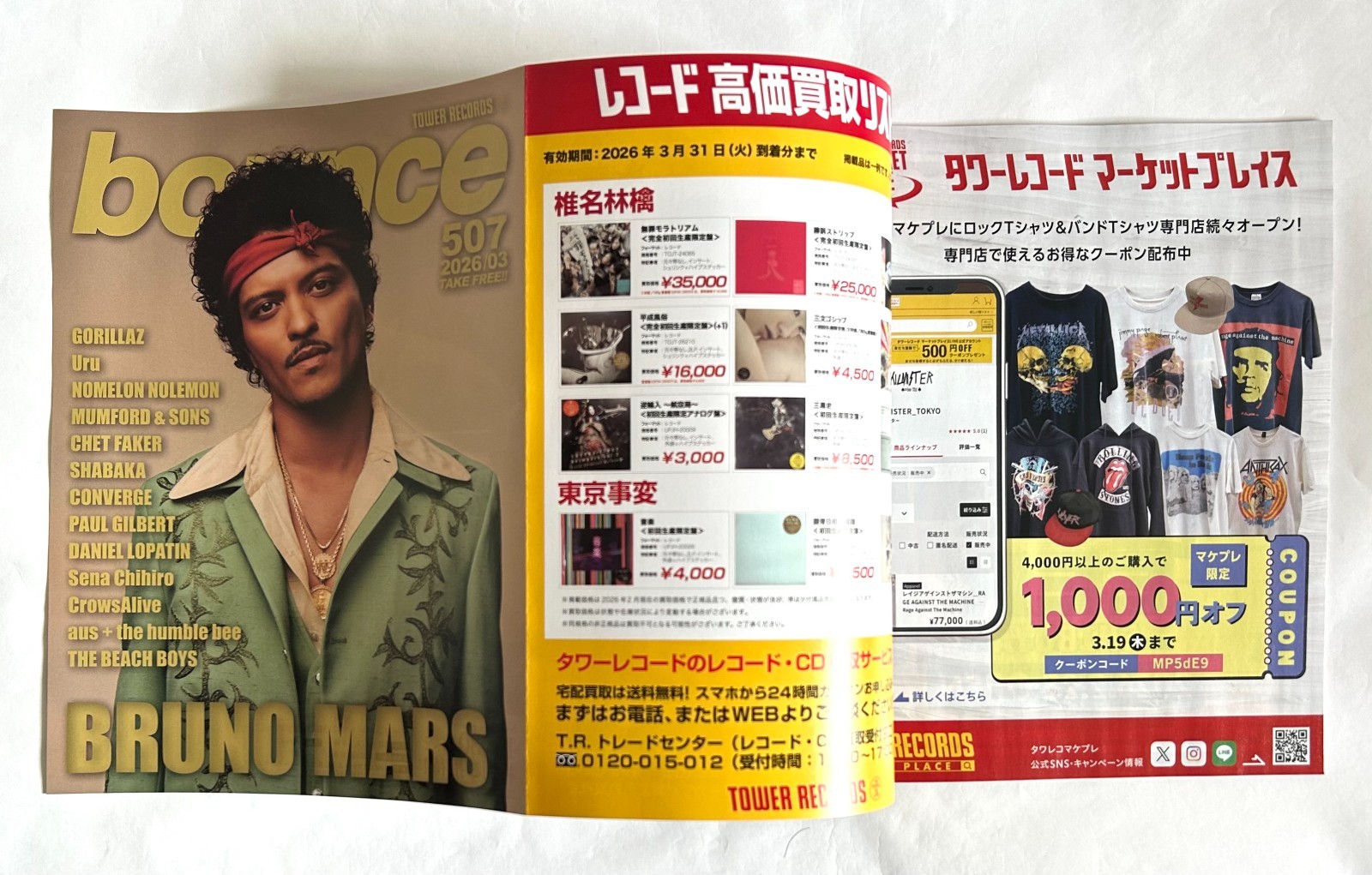 GORILLAZ BRUNO MARS JAPAN bounce MAGAZINE 03/2026 MUMFORD & SONS CHET FAKER Z23