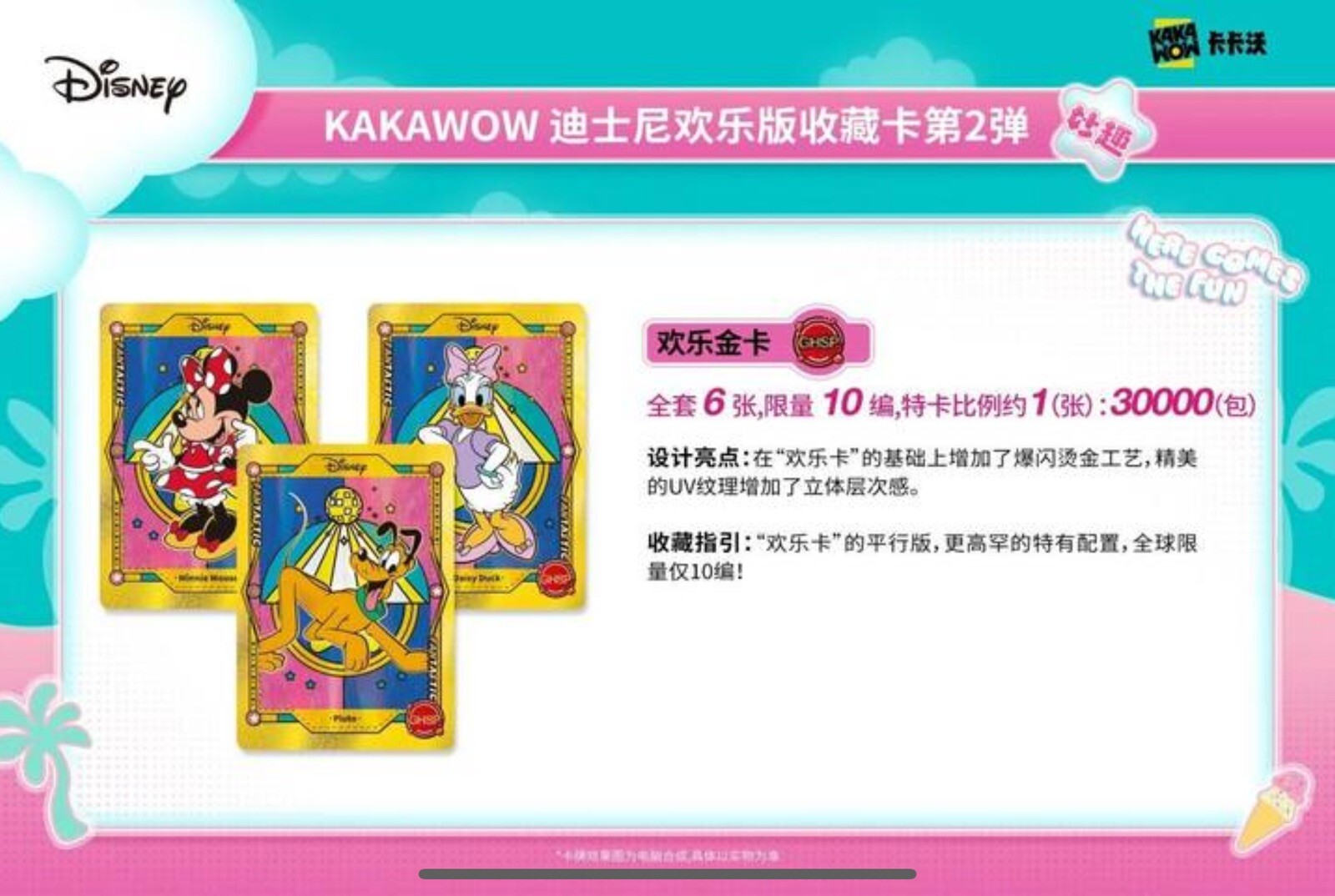 Kakawow Disney Fun Series Collectible Cards Type 2 Booster 1 Box 10 Pack New US