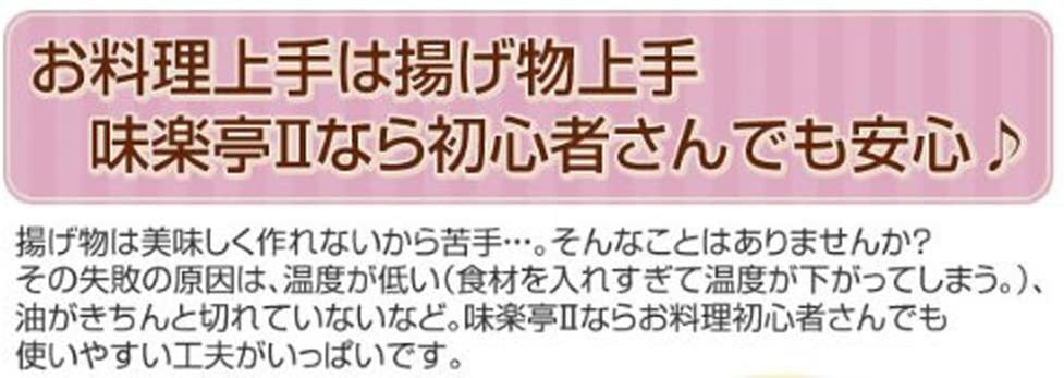 Yoshikawa SJ1024, Tempura Pot with Thermometer and Lid, Made in Japan