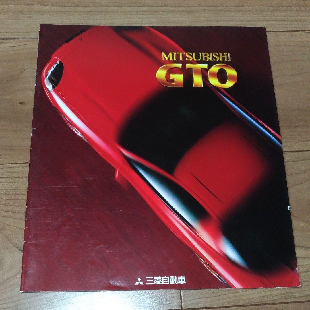 Mitsubishi GTO 3000GT 1998 August Sales Brochure JDM Japanese Catalog 99 Model