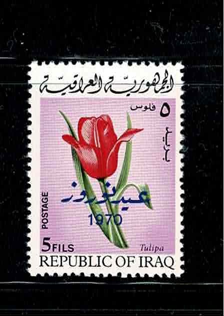 KURDISH NEW YEAR 1970.COMPLETE SET CONSIST FROM 6 STAMPS MNH.