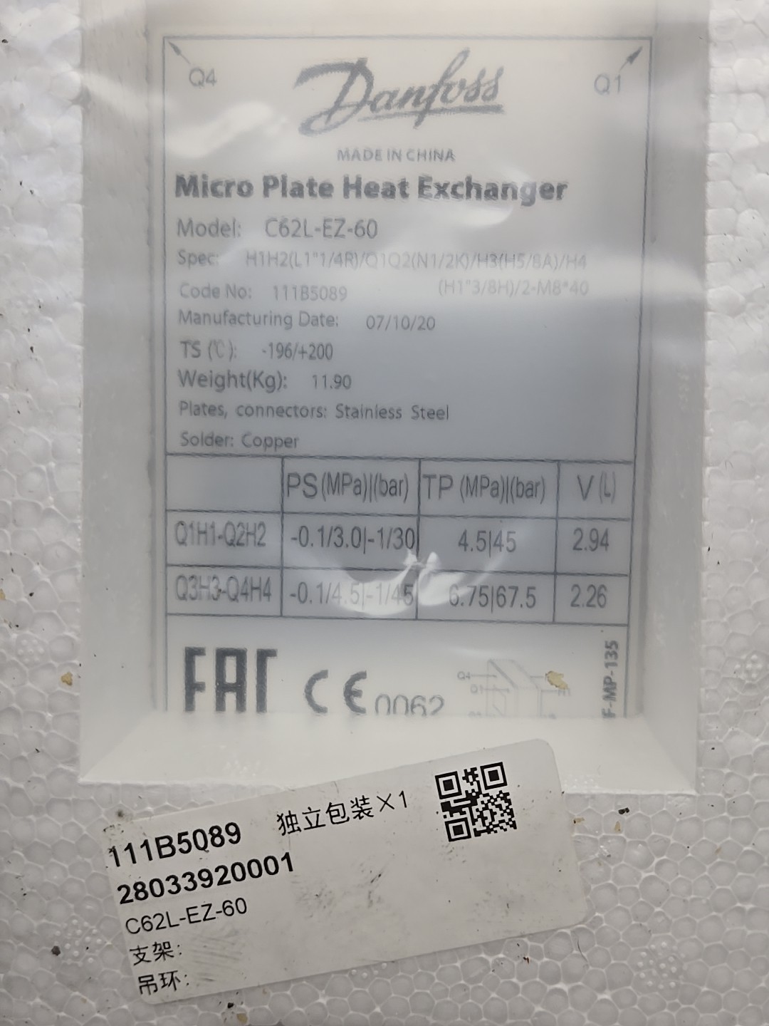 Micro Plate heat exchanger Danfoss C62L-EZ-60 111B5089