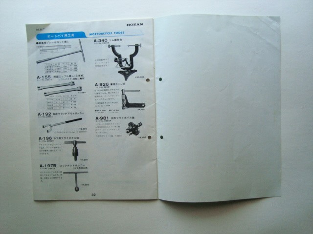 Vintage Road Race Bicycle HOZAN 32 page Catalog JAPAN with tools and products