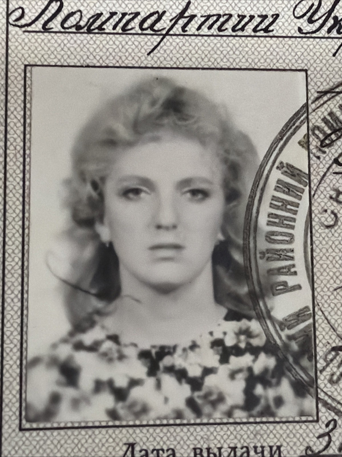 USSR Party Card of a member of the Communist party City of Lviv Ukraine